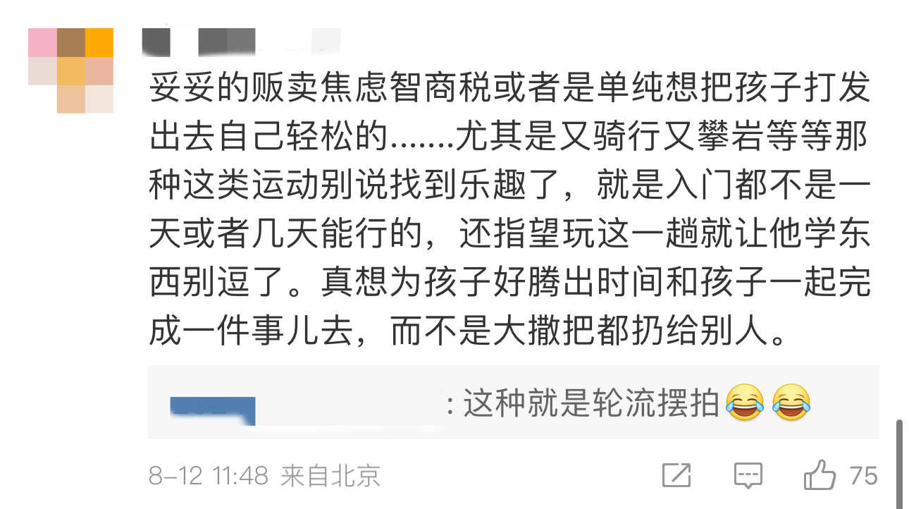 元境外游学团孩子们“坐在路边玩手机”凯发app网站暑期研学游被吐槽：6万(图3)