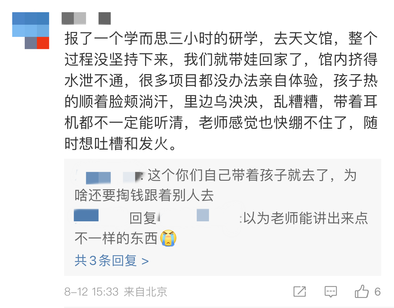 元境外游学团孩子们“坐在路边玩手机”凯发app网站暑期研学游被吐槽：6万(图5)