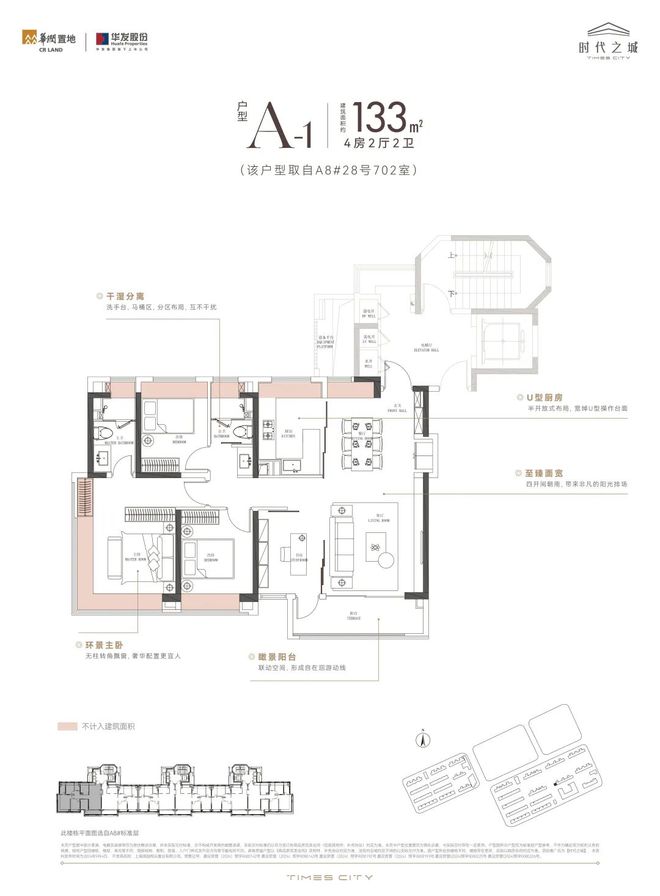 华润华发时代之城售楼中心@上海房天下k8凯发网站【时代之城】最新首页-(图10)